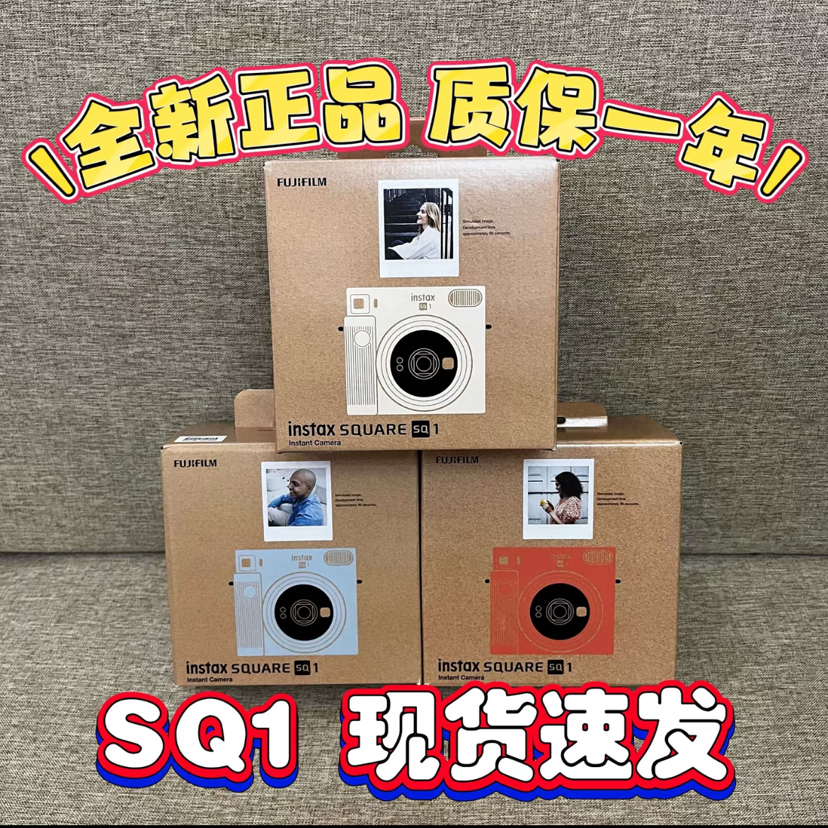 拍立得sq1